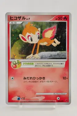 Pokemon card Chimchar 002/PPP Player's Fan Club Promo Holo Rare 2007 Japanese LP - Image 1