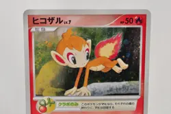 Pokemon card Chimchar 002/PPP Player's Fan Club Promo Holo Rare 2007 Japanese LP - Image 2
