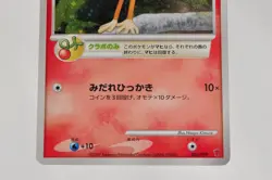 Pokemon card Chimchar 002/PPP Player's Fan Club Promo Holo Rare 2007 Japanese LP - Image 3