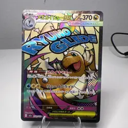 Mega Dragonite ex 232/193 MEGA Dream ex NM Japanese Pokemon Card TCG - Image 1