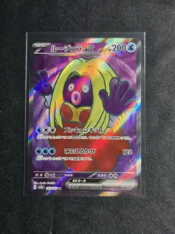 Jynx ex SAR 193/165 SV2a Japanese 151 NM Pokemon Card - Image 1