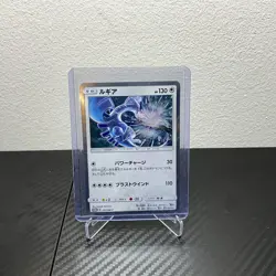 Lugia 237/SM-P promo Japanese Pokemon Card - Image 1