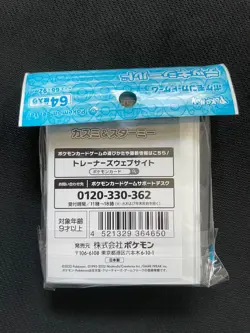 MISTY & STARMIE POKEMON CENTER JAPANESE CARD GAME SLEEVES 64 - NEW SEALED - Image 3