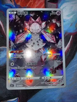 Pokemon TCG S-Chinese Diancie AR - Scarlet & Violet, CS6bC 133/131 NM USA Seller - Image 1