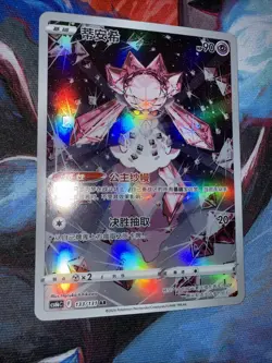 Pokemon TCG S-Chinese Diancie AR - Scarlet & Violet, CS6bC 133/131 NM USA Seller - Image 2