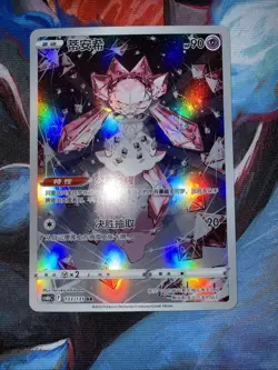 Pokemon TCG S-Chinese Diancie AR - Scarlet & Violet, CS6bC 133/131 NM USA Seller - Image 3