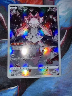 Pokemon TCG S-Chinese Diancie AR - Scarlet & Violet, CS6bC 133/131 NM USA Seller - Image 4