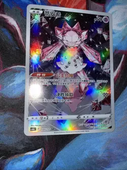 Pokemon TCG S-Chinese Diancie AR - Scarlet & Violet, CS6bC 133/131 NM USA Seller - Image 5