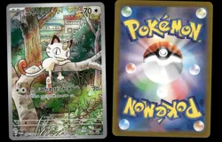 [LP] Meowth #192/SV-P Japanese 2024 Pokemon Promo - Image 1