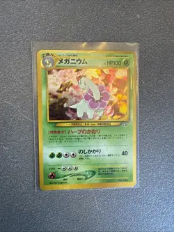 Pokemon TCG Japanese Meganium No. 154 Neo Premium File 1 Holofoil MP - Image 1
