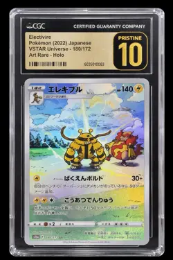Electivire VSTAR Universe AR 180/172 CGC Pristine 10 Japanese Pokemon 🔥 - Image 1