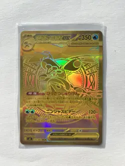 Mega Greninja ex 120/083 M4 Ninja Spinner MUR Full Art Holo JP 2024 - Image 1