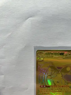 Mega Greninja ex 120/083 M4 Ninja Spinner MUR Full Art Holo JP 2024 - Image 3