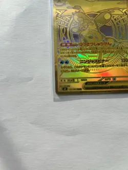 Mega Greninja ex 120/083 M4 Ninja Spinner MUR Full Art Holo JP 2024 - Image 5