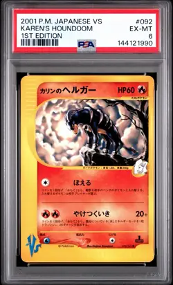 2001 Karen’s Houndoom 092/141 Pokemon VS 1st Edition Japanese PSA 6 New Cert - Image 1