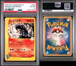 2001 Karen’s Houndoom 092/141 Pokemon VS 1st Edition Japanese PSA 6 New Cert - Image 3