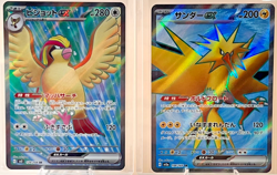Pokemon Pidgeot x Zapados Japanese Set - #128 Ruler Black Flame & 151 #194 Duo - Image 1