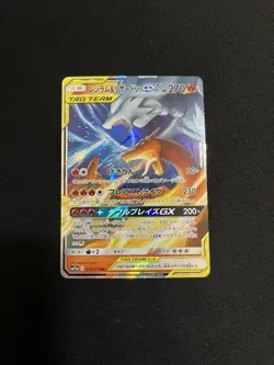 Pokemon Reshiram Charizard GX Tag All Stars Japanese NM - Image 1