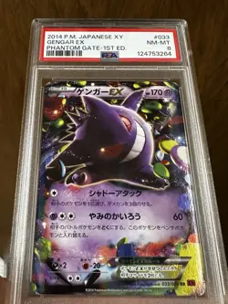 2014 POKEMON JAPANESE XY PHANTOM GATE 1ST EDITION #033 GENGAR EX PSA 8 nm mint - Image 2