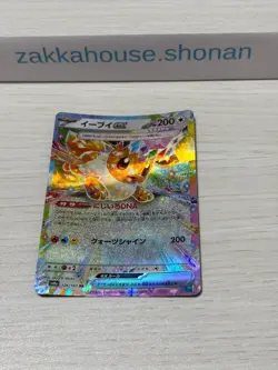 Eevee ex RR 126/187 sv8a Pokemon Card Terastal Festival ex Japan #W0020 - Image 1