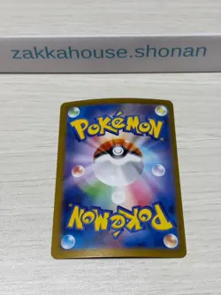 Eevee ex RR 126/187 sv8a Pokemon Card Terastal Festival ex Japan #W0020 - Image 2