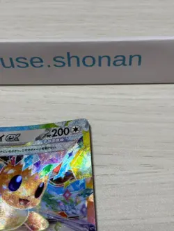 Eevee ex RR 126/187 sv8a Pokemon Card Terastal Festival ex Japan #W0020 - Image 4