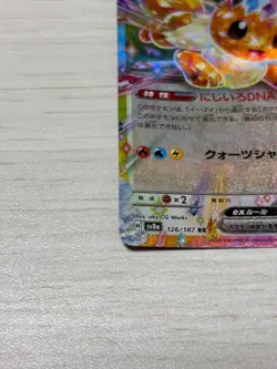 Eevee ex RR 126/187 sv8a Pokemon Card Terastal Festival ex Japan #W0020 - Image 5