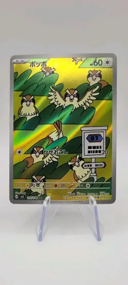 Pokemon TCG: Pidgey 118/108 Art Rare - sv3: Ruler of the Black Flame - NM - Image 1