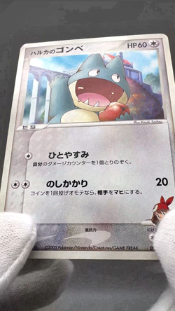 May's Munchlax 008/020 Pokemon card Movie VS Deck Promo Nintendo Japanese - Image 2
