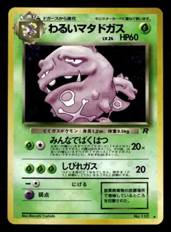 1999 Pokemon Team Rocket Dark Weezing Japanese Holo #110 UX1747 - Image 1