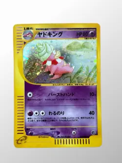 90’s Pokemon Slowking Wind from the Sea Holo Rare 80 HP 053/087 Japanese - Image 1