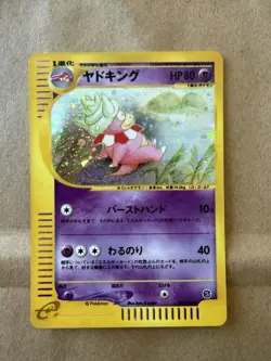 90’s Pokemon Slowking Wind from the Sea Holo Rare 80 HP 053/087 Japanese - Image 2