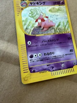 90’s Pokemon Slowking Wind from the Sea Holo Rare 80 HP 053/087 Japanese - Image 3