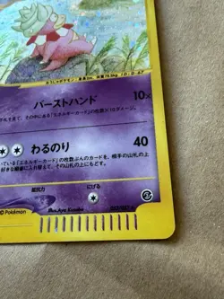 90’s Pokemon Slowking Wind from the Sea Holo Rare 80 HP 053/087 Japanese - Image 4