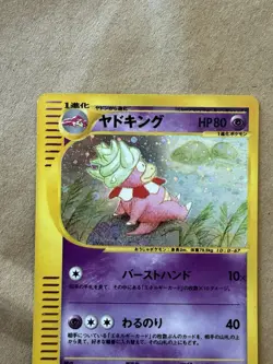 90’s Pokemon Slowking Wind from the Sea Holo Rare 80 HP 053/087 Japanese - Image 5