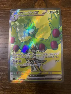 Pokemon TCG Japanese SV10 Glory of Team Rocket Arboliva EX 111/098 SR Full Art - Image 1