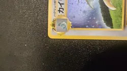 1998 Pokemon Japanese Game Boy Promo Dragonite Holo - #149 NM - Image 2