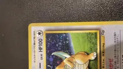 1998 Pokemon Japanese Game Boy Promo Dragonite Holo - #149 NM - Image 5