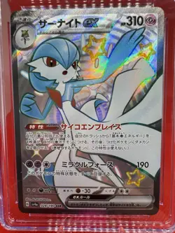Pokemon Gardevoir ex 328/190 Shiny Treasure ex - sv4a JPN CGC 10 GEM MINT - Image 2