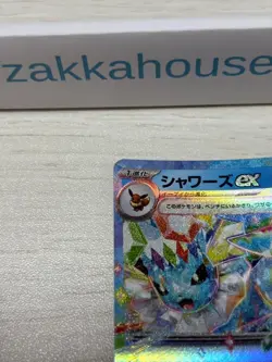 Vaporeon ex RR 031/187 sv8a Pokemon Card Terastal Festival ex Japan #W0019 - Image 3