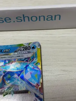 Vaporeon ex RR 031/187 sv8a Pokemon Card Terastal Festival ex Japan #W0019 - Image 4