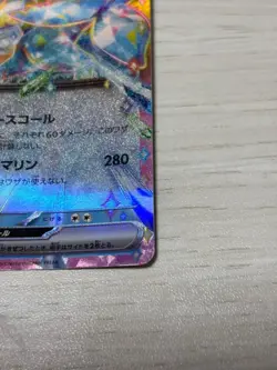 Vaporeon ex RR 031/187 sv8a Pokemon Card Terastal Festival ex Japan #W0019 - Image 5