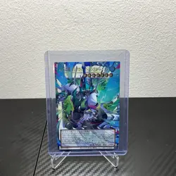 LOCR-JP014 - Yugioh - Japanese - Clear Wing Synchro Dragon of the F - Over Ultra - Image 1