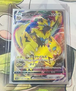 Zeraora VMAX RRR 041/172 S12a VSTAR Universe Card Japanese Pokemon - Image 1