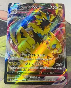 Zeraora VMAX RRR 041/172 S12a VSTAR Universe Card Japanese Pokemon - Image 2