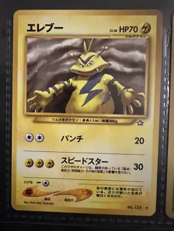 Electabuzz Japanese Pokemon Card No.125 LV.38 HP.70 Purchased In Japan 1996 - Image 1