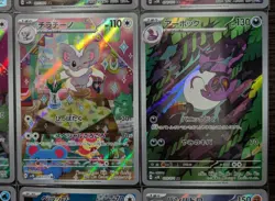 Pokemon TCG Japanese AR Set 12 Card [No.016] sv5K :Wild Force - Image 5