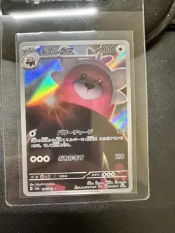 Bewear AR 076/064 Night Wanderer sv6a Pokemon Card Game Japanese NM - Image 1
