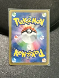 Malamar CHR 199/184 S8b VMAX Climax - Near Mint - Japanese Pokemon Card - 2021 - Image 2