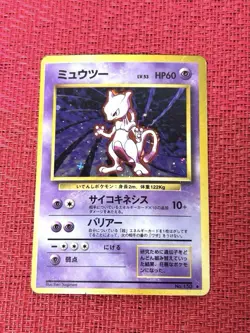 【MP】Mewtwo LV.53 No.150 Base Set Old Back Pokemon Card Japan 1996 - Image 1